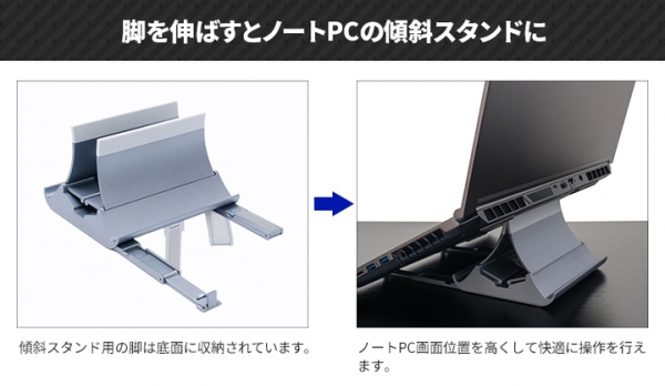 【上海問屋限定販売】置くだけで自動で挟み込むノートPCスタンドの新バージョン販売開始 今度は傾斜スタンドとしても使える