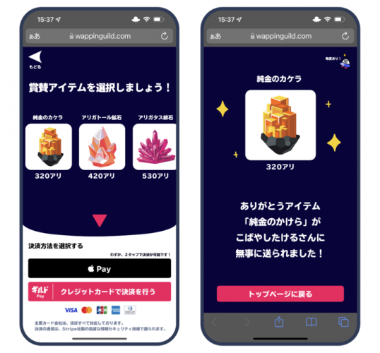 誰でも500円からアイデアを売買できる「アイデア取引所」を、メタバース空間ワッピンギルド上に開設いたしました。