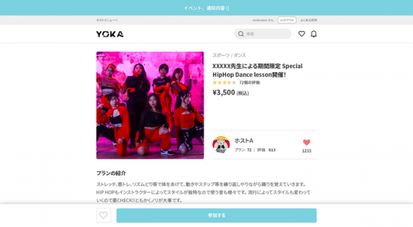 ユーザーコミュニケーション中心の余暇・趣味プラットフォーム「YOKA」ベータサービス開始