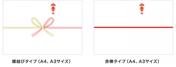 フルカラー印刷でオリジナルデザインのラッピングが可能に。ネット印刷のグラフィックが帯紙・のし紙・掛け紙印刷をリリース。