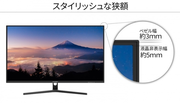 JAPANNEXTがHDR対応の31.5インチ4K液晶モニター  JN-V315UHDRを11月4日(金)に発売