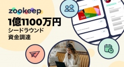 採用管理サービスを提供するZooKeep、シードラウンドにて1億1100万円を調達