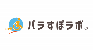 障がい者とスポーツチーム・団体をつなぐ完全無料のプラットフォーム「パラすぽラボ」。スポーツを通してみんなで創る共生社会を目指し、4月1日リリース！