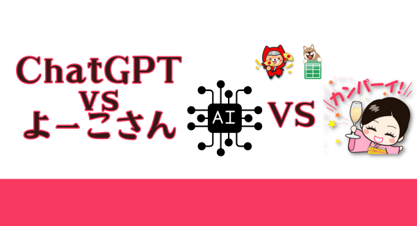 AIはアプリ開発要件を理解できるのか！？日本最大級の「ノーコード」オンラインサロンがChatGPTの理解力を検証・評価するイベントを4月13日午後9時より開催