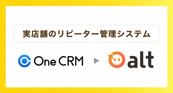 コネクター・ジャパンが運営する、実店舗に特化したLINEのリピーター管理システムのサービス名を「オルト（alt）」に変更いたします。