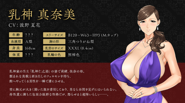 お気に入り数4,000人突破！ エロゲーサークル『神乳』新作発売記念キャンペーンをFANZA同人にて開催中！