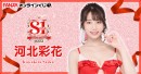 S1キャンペーン2023にて、豪華女優6名の『FANZAオンラインくじ』が登場！ 2023年5月17日（水）より販売開始