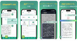 ChatGPT、Whisperなどの技術を採用しているiOSアプリ「AI友 - 駆動チャットGPT」の最新バージョン1.7が5月30日に配信開始