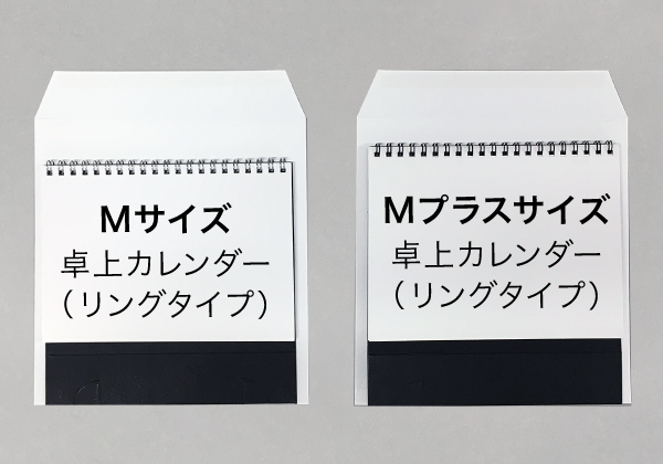 卓上カレンダーの封入に最適。ネット印刷のグラフィックが「卓上カレンダー用封筒印刷」をリリース。