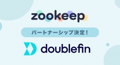 ダブルフィン（Doublefin）とズーキープ（ZooKeep）が日本のHRTech市場に変革をもたらすことを目指しパートナーシップを発表