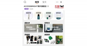 アクセスブライト中国越境ECプラットフォームを拡大Tmall（天猫国際）に「通耀accessbrightフラッグシップストア」（百貨店）を開設！