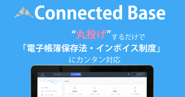 デジタルマーケティングサービスを提供する株式会社FUKKOに「Connected Base」を導入