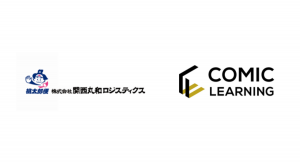 “無自覚なパワハラ”を防ぐ！株式会社関西丸和ロジスティクスの管理職向け研修をコミックを活用したe-Learning『コミックラーニング』で