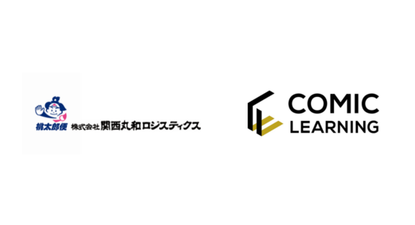 “無自覚なパワハラ”を防ぐ！株式会社関西丸和ロジスティクスの管理職向け研修をコミックを活用したe-Learning『コミックラーニング』で