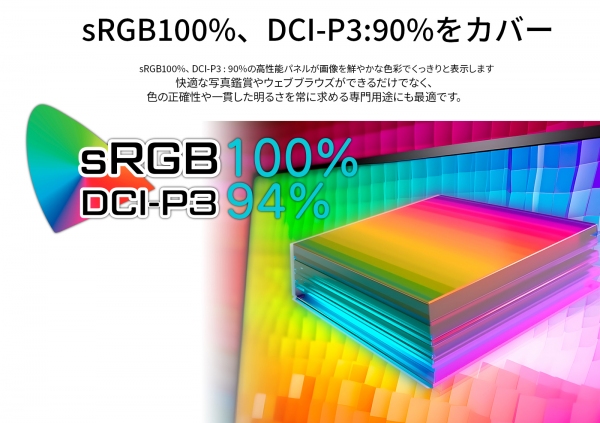 JAPANNEXTがIPSパネル搭載28インチ昇降式スタンド機能対応の4K液晶モニターを6月23日(金)に発売