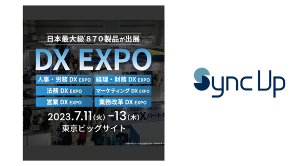 お店の人件費を最適化するシフト管理サービス『Sync Up』、DX EXPO 2023 夏 東京に出展