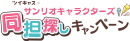 ツイキャス×サンリオキャラクターズコラボキャンペーン結果発表！ 7月より、優勝に輝いた『ポムポムプリン』のスタンプが新登場！