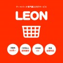 【手数料業界最安値級】 テーマパーク専門 グッズ購入代行サービス『LEON』一般向け本格始動！他では買えない限定商品も希望者に代わって現地購入。