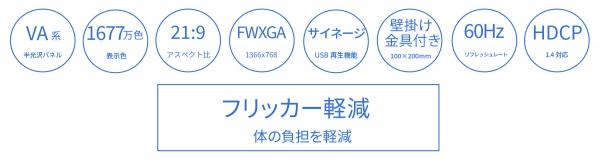 JAPANNEXTがFWXGA(1366x768)解像度の31.5インチサイネージ用モニターを7月7日(金)に発売