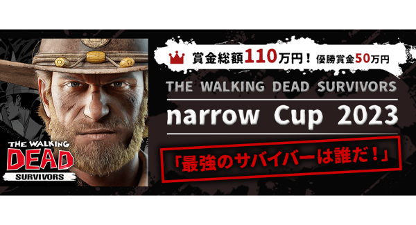 【narrowオーディション・企業案件】THE WALKING DEAD SURVIVORS narrow Cup 2023 最強のサバイバーは誰だ！グランプリ