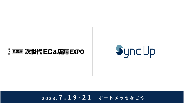 シフト管理サービス『Sync Up』、170社が出展する IT展示会「Japan IT Week名古屋」内の「次世代EC＆店舗EXPO」に出展