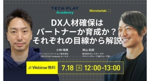 【TECH PLAY Academy × Monstarlab】ウェビナー『DX人材確保はパートナーか育成か？それぞれの目線から解説』7月18日(火)12時開催