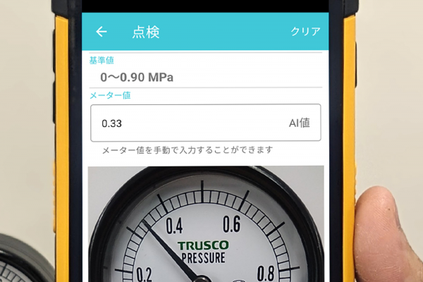 設備点検支援システム「moni-meter」AIの読み取り結果を現場で確認できる新バージョンを7月25日提供開始