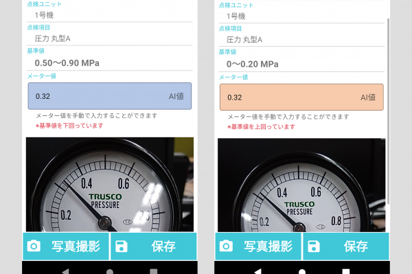 設備点検支援システム「moni-meter」AIの読み取り結果を現場で確認できる新バージョンを7月25日提供開始