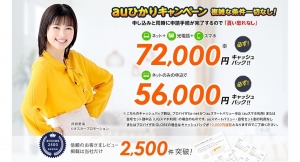 『 auひかり 』正規代理店 NNコミュニケーションズご利用者様のレビュー数2500件達成のお知らせ★