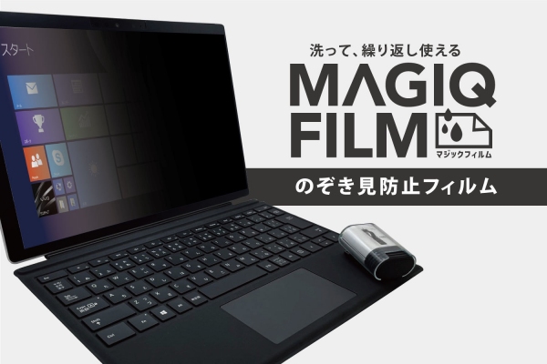 外出先で働くすべての方へ向けたPC・スマホの保護フィルム登場