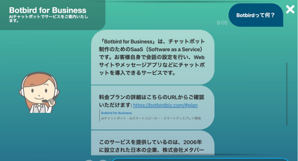 株式会社メタバーズ、チャットボット作成ツール「Botbird for Business」のChatGPT API連携機能をバージョンアップ