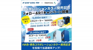 【ドスパラ】プライベートブランド「ドスパラセレクト」とDEEPCOOL社がコラボ　PCケースやCPUクーラーなど4種に限定カラーモデル登場