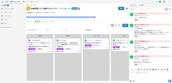 チャット・タスク管理・Web会議を統合したオールインワンのビジネスコミュニケーションサービス「CrewWorks」、βテストを開始