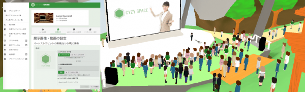 株式会社メタバーズの「CYZY SPACE」、「かんたん管理画面」の一元管理機能がパワーアップし、多機能メタバースの運営がこれまで以上に簡単に