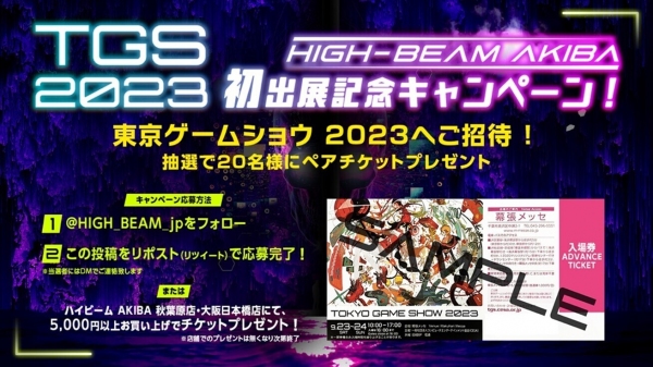 ポータブルゲーミングPC/UMPC専門店「ハイビームAKIBA」が「東京ゲームショウ2023」に出展、最新ポータブルゲーミングPCを展示販売