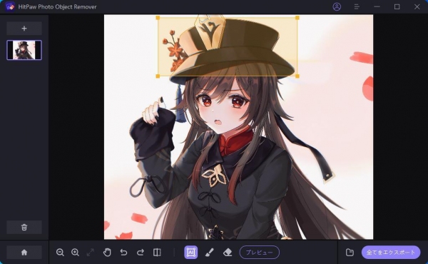 写真編集の未来がここに！「HitPaw Photo Object Remover V1.2.0」(Win版)が登場