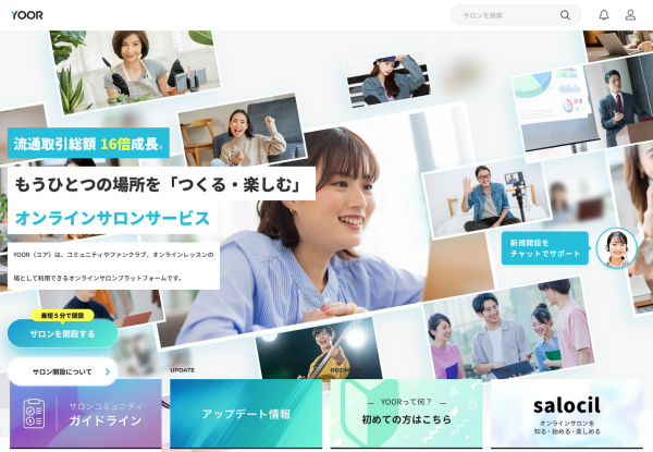 「YOOR」と「valuepress」が業務提携、オンラインサロンオーナーのPR支援を開始