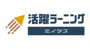 中途採⽤サービス『ミイダス』、【無料】研修コンテンツ「活躍ラーニング」を仕事の成果に着⽬しリニューアル！