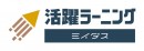 中途採⽤サービス『ミイダス』、【無料】研修コンテンツ「活躍ラーニング」を仕事の成果に着⽬しリニューアル！