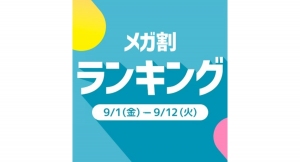 Qoo10「メガ割」が、初開催から16回連続で、過去最高の流通額を更新！Qoo10のONLY商品が続々登場！ランキング上位にランクイン