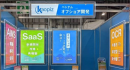 【カオピーズ】CEATEC 2023に初出展します！ テーマは「Hi-Techもオフショアで！」