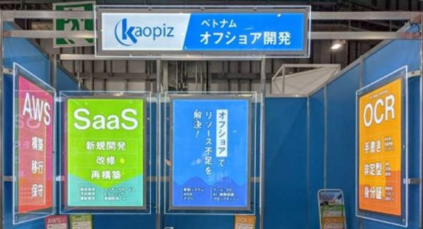 【カオピーズ】CEATEC 2023に初出展します！ テーマは「Hi-Techもオフショアで！」