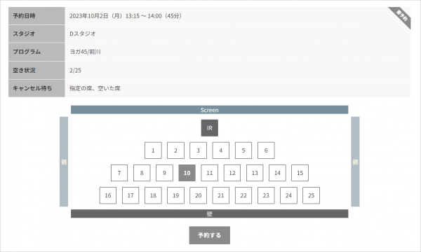 スタジオレッスンの指定席予約を実現するクラウド型アップセルツール「ライスピ予約」が、11月9日の「メッセナゴヤ2023」に出展