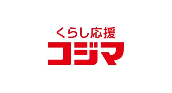 【新店オープン情報】くらしをより快適に、より便利に、より楽しくするくらし応援「コジマ」公式がQoo10に登場！～Qoo10セレクト！おすすめ商品紹介～