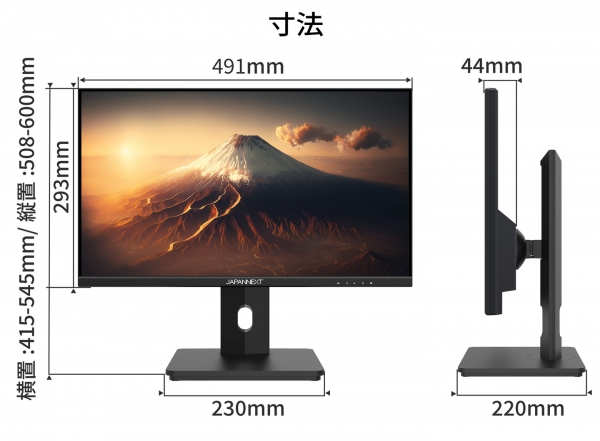 JAPANNEXTがIPSパネル搭載21.5インチフルHD昇降式スタンド採用の液晶モニターを10月20日(金)に発売