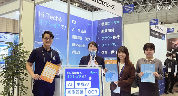 【株式会社カオピーズ】EdgeTech+ 2023に初出展します！