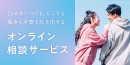 恋愛を通して人生まるっと前向きに。24時間365日いつでも相談できる「恋愛相談METHOD（メソッド）」をリリース！