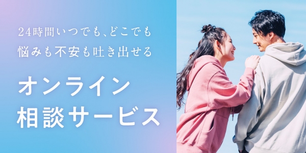 恋愛を通して人生まるっと前向きに。24時間365日いつでも相談できる「恋愛相談METHOD（メソッド）」をリリース！