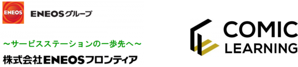 コミックを活用した研修サービス『コミックラーニング』、株式会社ENEOS フロンティアの全従業員向けハラスメント研修に採用