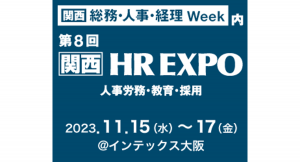 スキマバイトアプリ『シェアフル』、【関西】HR EXPOに出展〜「スキマ時間を価値に変える」お仕事プラットフォームをご提案、「Sync Up」も同時出展〜